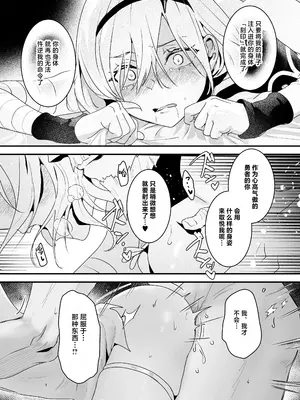 [吉田Killy] 勇者オークション [白杨汉化组] [去码v2] [DL版]_27