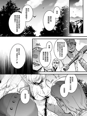 [吉田Killy] 勇者オークション [白杨汉化组] [去码v2] [DL版]_03
