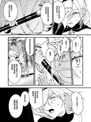 [吉田Killy] 勇者オークション [白杨汉化组] [去码v2] [DL版]_13