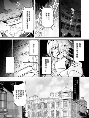 [吉田Killy] 勇者オークション [白杨汉化组] [去码v2] [DL版]_11