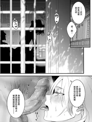 [吉田Killy] 勇者オークション [白杨汉化组] [去码v2] [DL版]_40