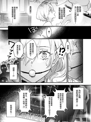 [吉田Killy] 勇者オークション [白杨汉化组] [去码v2] [DL版]_09