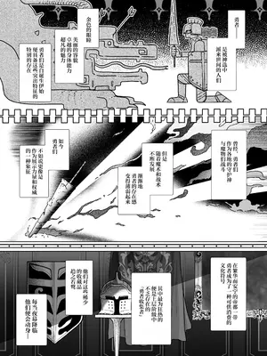 [吉田Killy] 勇者オークション [白杨汉化组] [去码v2] [DL版]_05