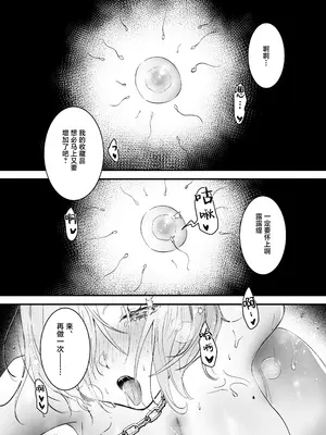 [吉田Killy] 勇者オークション [白杨汉化组] [去码v2] [DL版]_42
