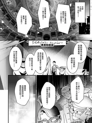 [吉田Killy] 勇者オークション [白杨汉化组] [去码v2] [DL版]_06