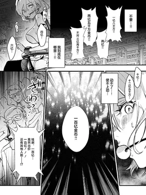 [吉田Killy] 勇者オークション [白杨汉化组] [去码v2] [DL版]_10
