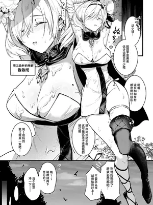 [吉田Killy] 勇者オークション [白杨汉化组] [去码v2] [DL版]_04