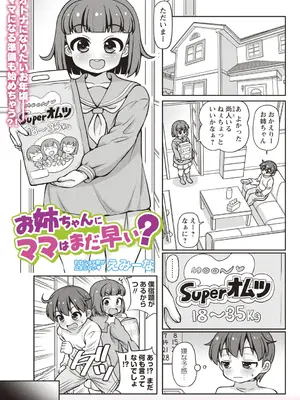 OM's! ～Open My Secrets～vol.01_119