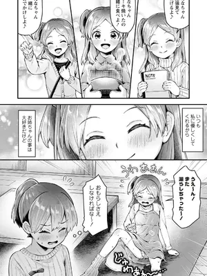 OM's! ～Open My Secrets～vol.01_024