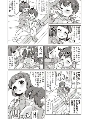OM's! ～Open My Secrets～vol.01_121