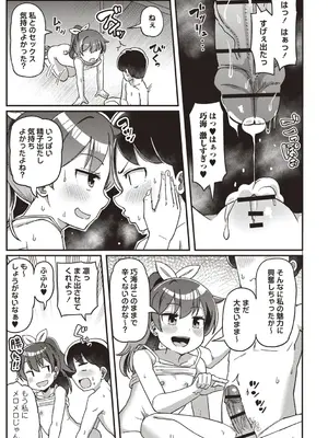 OM's! ～Open My Secrets～vol.01_109