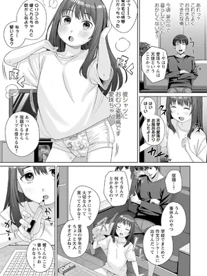 OM's! ～Open My Secrets～vol.01_075