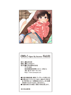 OM's! ～Open My Secrets～vol.01_181