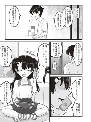 OM's! ～Open My Secrets～vol.01_157