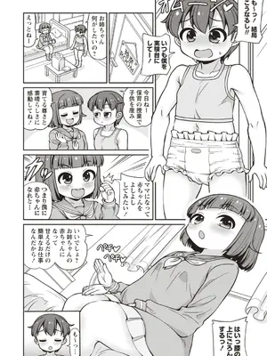 OM's! ～Open My Secrets～vol.01_120