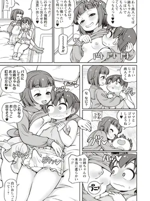 OM's! ～Open My Secrets～vol.01_123