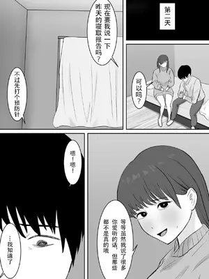 [つよくいきて] 公認彼氏 [MTL]_14