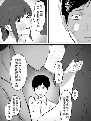[つよくいきて] 公認彼氏 [MTL]_28