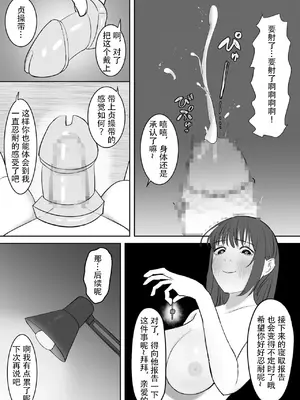 [つよくいきて] 公認彼氏 [MTL]_24
