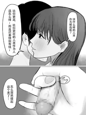 [つよくいきて] 公認彼氏 [MTL]_07
