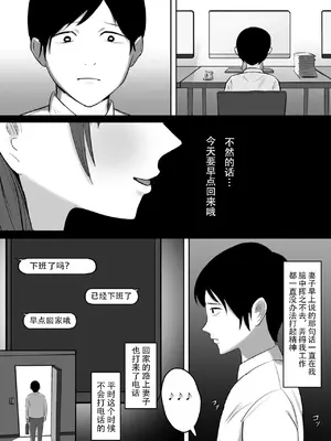 [つよくいきて] 公認彼氏 [MTL]_26