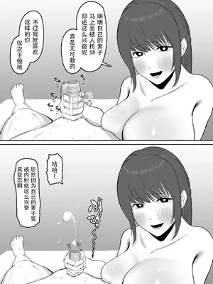 [つよくいきて] 公認彼氏 [MTL]_35