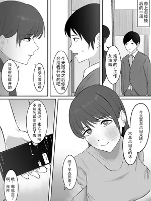 [つよくいきて] 公認彼氏 [MTL]_25