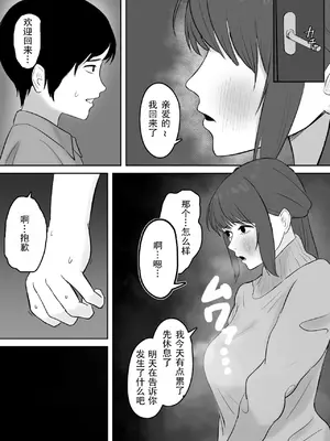 [つよくいきて] 公認彼氏 [MTL]_13