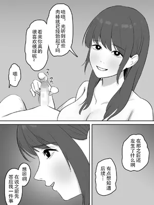 [つよくいきて] 公認彼氏 [MTL]_22
