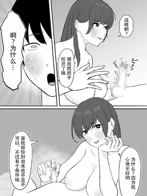[つよくいきて] 公認彼氏 [MTL]_09