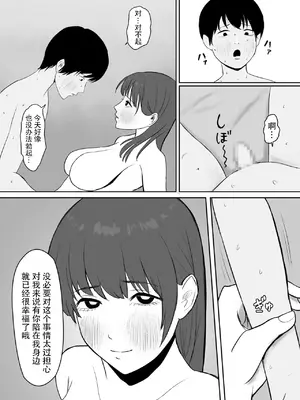 [つよくいきて] 公認彼氏 [MTL]_04