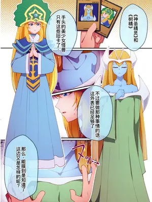 (C104) [流水体 (水点下)] RSV party turn.01 (遊☆戯☆王) [廉价汉化组]_04