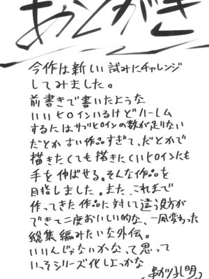 (C102) [想詰め (串カツ孔明)] 想詰めBOX外伝 二次元の支配者 (よろず) [廉价汉化组]_39