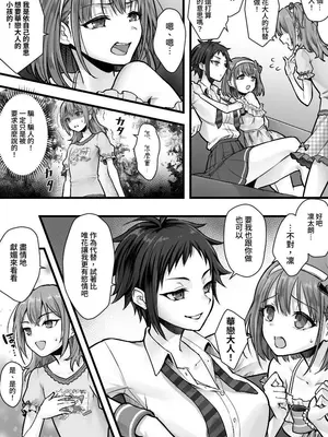 [恥辱庵 (笹ノ間にび)] 続 ふたなりちんぽ様に陥落した彼女とメス堕ちした僕の物語 [中国翻訳]_12
