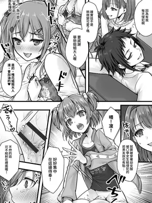 [恥辱庵 (笹ノ間にび)] 続 ふたなりちんぽ様に陥落した彼女とメス堕ちした僕の物語 [中国翻訳]_25