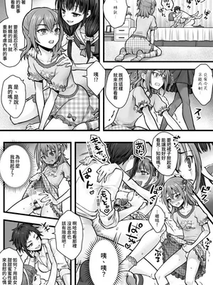 [恥辱庵 (笹ノ間にび)] 続 ふたなりちんぽ様に陥落した彼女とメス堕ちした僕の物語 [中国翻訳]_19