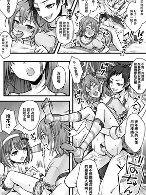 [恥辱庵 (笹ノ間にび)] 続 ふたなりちんぽ様に陥落した彼女とメス堕ちした僕の物語 [中国翻訳]_16