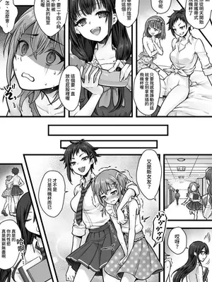 [恥辱庵 (笹ノ間にび)] 続 ふたなりちんぽ様に陥落した彼女とメス堕ちした僕の物語 [中国翻訳]_22