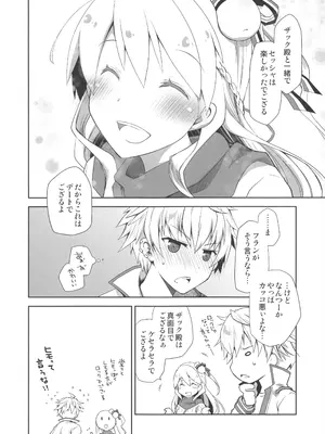 [ぽんこつわーくす] いちゃエロは洋ナシの香り (白猫プロジェクト)_03