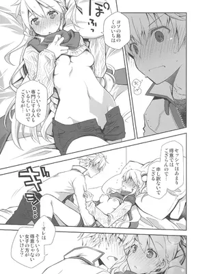 [ぽんこつわーくす] いちゃエロは洋ナシの香り (白猫プロジェクト)_08