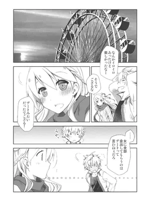 [ぽんこつわーくす] いちゃエロは洋ナシの香り (白猫プロジェクト)_02