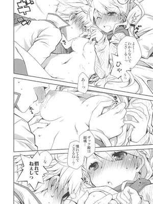 [ぽんこつわーくす] いちゃエロは洋ナシの香り (白猫プロジェクト)_09