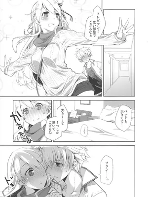 [ぽんこつわーくす] いちゃエロは洋ナシの香り (白猫プロジェクト)_06