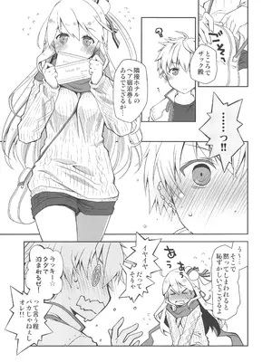 [ぽんこつわーくす] いちゃエロは洋ナシの香り (白猫プロジェクト)_04