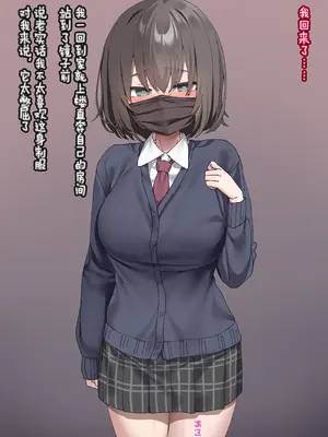 [いせのり] クラスのあの子は人間を辞めたウシ乳便女① [Rogan个人翻译]_03