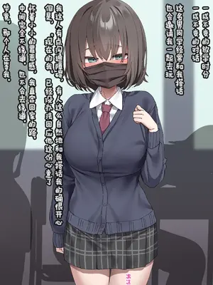 [いせのり] クラスのあの子は人間を辞めたウシ乳便女① [Rogan个人翻译]_02