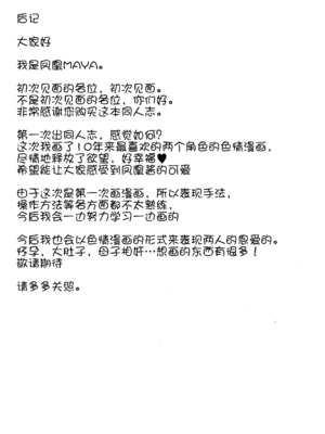 (C105) [A-icu 龍の巣 (鳳凰モヤ)] 鳳凰ちゃんち物語 ~清池鳳啼篇 [急支糖浆个人汉化]_57