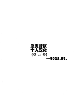 (C105) [A-icu 龍の巣 (鳳凰モヤ)] 鳳凰ちゃんち物語 ~清池鳳啼篇 [急支糖浆个人汉化]_02