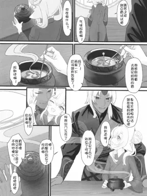(C105) [A-icu 龍の巣 (鳳凰モヤ)] 鳳凰ちゃんち物語 ~清池鳳啼篇 [急支糖浆个人汉化]_05