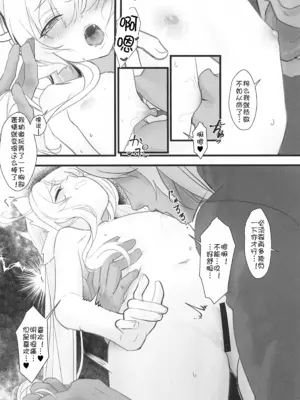 (C105) [A-icu 龍の巣 (鳳凰モヤ)] 鳳凰ちゃんち物語 ~清池鳳啼篇 [急支糖浆个人汉化]_10
